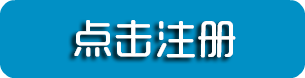 66顺娱乐注册