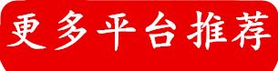 傲世皇朝招商