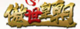 首页-傲世皇朝平台-傲世注册登录[招商网站]